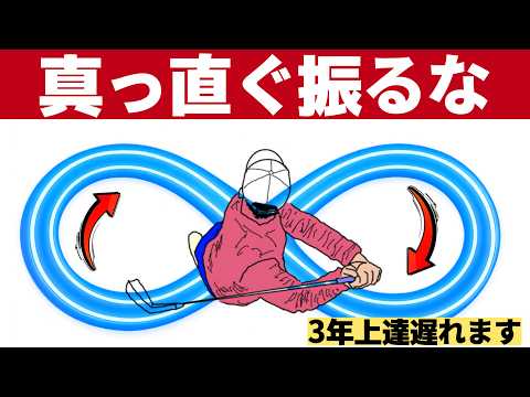 【まっすぐ振るな】50ヤードでコレできる人、上達が異常に早いです