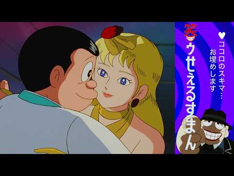 笑ゥせぇるすまん （６４）「離婚倶楽部」【笑ゥせぇるすまん 公式チャンネル ﾃﾞｼﾞﾀﾙﾘﾏｽﾀｰ版】