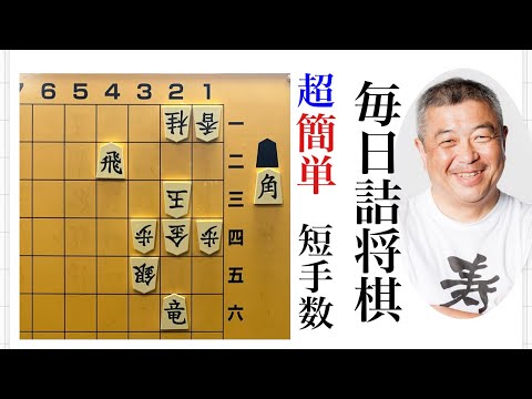 毎日詰将棋　その209