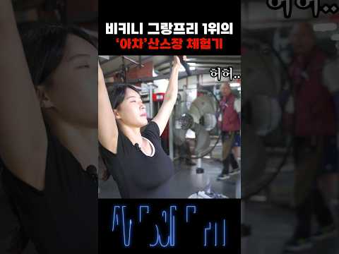 우리가 생각가는 것과 많이 다른 산스장(ft.<strong>75세</strong> 김씨)