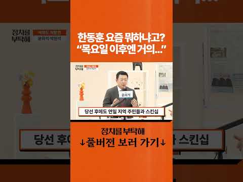 "<strong>목요일</strong> 이후엔 거의..."