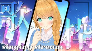 【縦配信】1時間くらいちょこっと歌枠🎤【クレア先生 / Claire-sensei】