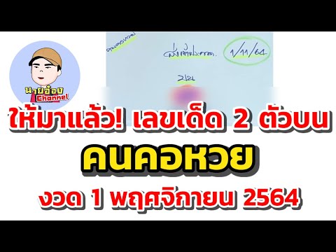 ให้มาแล้ว!-เลขเด็ด-2-ตัวบน ให้มาแล้ว!-เลขเด็ด-2-ตัวบน