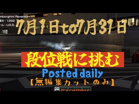 【ドリスピ/無編集/7月4日】昼の時間帯は格下としか当たらないし、今日は内容が酷すぎました…😭
