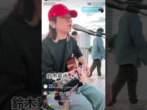 鈴木昇太　欲望に満ちた青年団 / ONE OK ROCK cover 2024.11.9  水戸