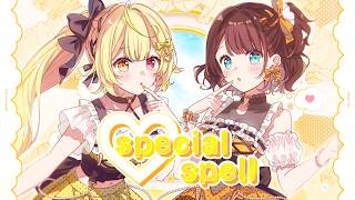 Special♡Spell covered by 星川サラ×司賀りこ/にじさんじ所属
