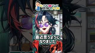 デカいハサミムシを見た  #魁星  #にじさんじ #shorts