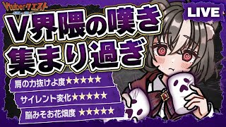 【高火力】お気持ち高めマロに答えていく配信/マシュマロ雑談/マロ読み【Vtuberクエスト】2025年7月18日