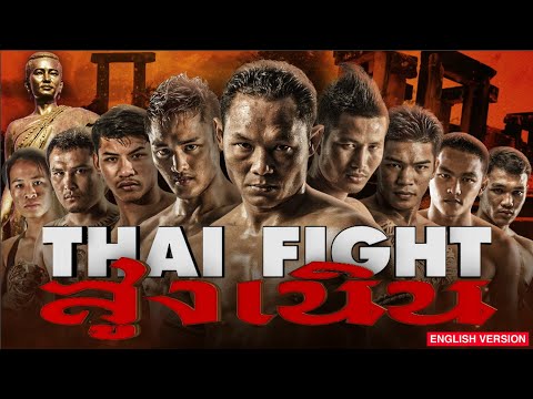THAI FIGHT - SUNG NOEN - FULL EVENT 2022 [ENGLISH VERSION]