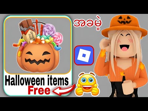 Roblox မှာ အခမဲ့ UGC Halloween ပစ္စည်းတွေကို ဘယ်လိုရယူမလဲ | Halloween Event Items 2025 အပ်ဒိတ်အသစ်