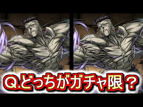 【超難関】ガチャ限戸愚呂弟のイラストがダンジョン産とそっくり過ぎるwww～幽遊白書コラボ～【パズドラ】