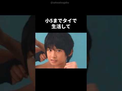 ニュースの動画サムネイル - 【注目】向井康二がSnowManに加入するまで#shorts #芸能人 #snowman