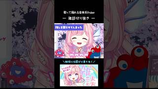 推しが好き過ぎて推しを困らせるVtuber(笑) #海月シェル #ミャクミャク #大阪関西万博 #推し活