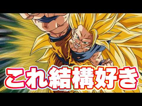 龍拳が極限前のウォーミングアップをはじめました【ドッカンバトル】