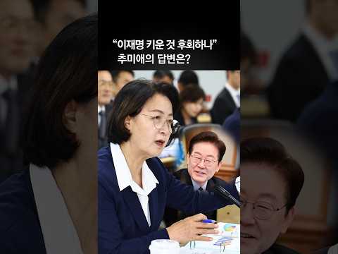 박상웅, 추미애 향해 “이재명 대통령 만든 거 후회하나?”