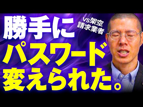 勝手にパスワード変更されたので問い合わせしてみた結果。