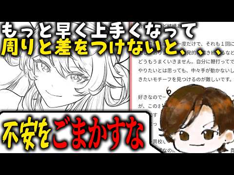 【質問コーナー】創作に必要不可欠な「不安を承服する」考え方の話【質問コーナー】