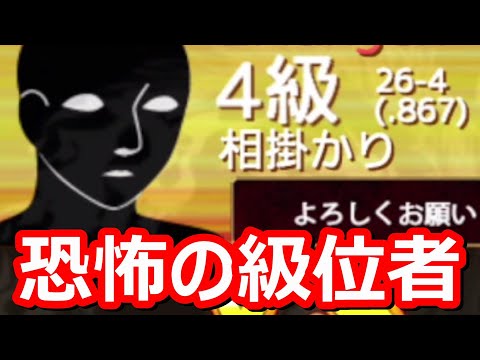 🔥将棋ウォーズ 恐怖の級位者あらわる