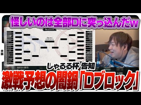 1日限りのオープントーナメント「しゃるる杯」明日15日14時から開幕！ [しゃるる杯/LoL]