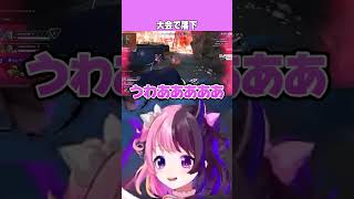 敵陣落下【天鬼ぷるる/YamatoN/麻倉シノ/切り抜き】#shorts