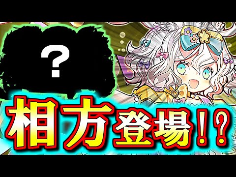 【実用性はありそう？】あの強リーダーの相方が遂に登場!?新フェス限 ラビリルの性能を見て考察します!!～厳選スーパーゴッドフェス～【パズドラ】