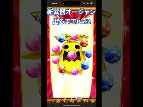 新武器オーシャンガチャ出るまでPart2 #ログレス #剣と魔法のログレス