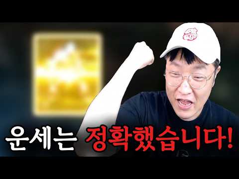 [리니지M] 85년 4월 6일생 운세는 정확했습니다!! (ft.지존 전설 부츠까지)
