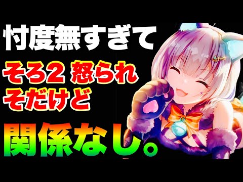 【ヘブバン】なんかネコちゃんとキョンシー来た！😻💀ク●ザコの初見性能解説というか雑な感想『水瀬すもも＆國見タマ』【ヘブンバーンズレッド】【heaven burns red】