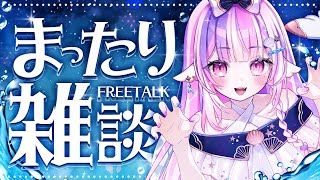 【雑談】話したいことがある！初見ちゃん歓迎！【#新人Vtuber / #ごまふろこちゃ】