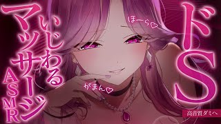 【ASMR/長時間】おねえさんにいじわるされるのたまんない…ッ♡きて♡睡眠導入/囁き/耳かき/roleplay/earblowing/ear