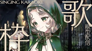 〖0717┊歌枠〗高評価500まで歌います!深夜の歌枠♩〖#Ellise /vtuber〗 #shorts #歌枠 #shorts