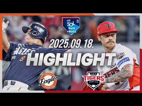 [한화이글스 vs KIA타이거즈] 9.18(목) 야구 하이라이트｜2025 신한 SOL뱅크 KBO리그｜KBO X TVING