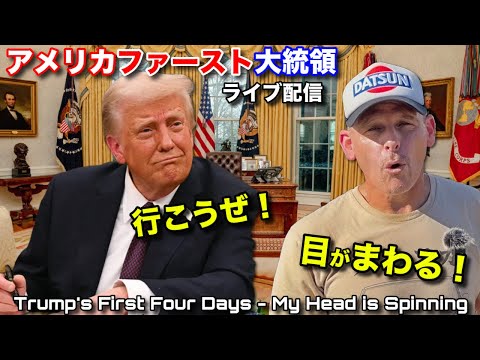 目がまわるほどの速さで🇺🇸トランプ政権スタート❗️🇯🇵ファースト 🇺🇸ファースト❣️ Trump's First Days.. My Head is Spinning