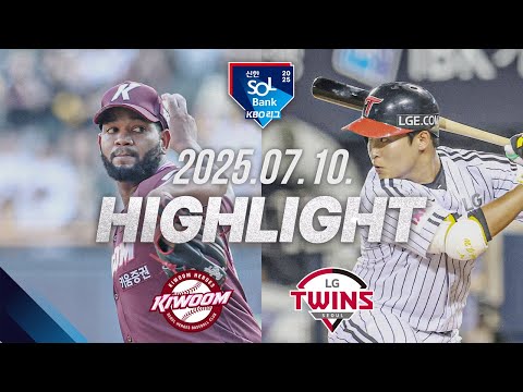 [키움히어로즈 vs LG트윈스] 7.10(목) 야구 하이라이트｜2025 신한 SOL뱅크 KBO리그｜KBO X TVING