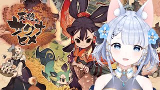 【天穂のサクナヒメ】のんびりやってこ！#23【Vtuber狐月りむ】