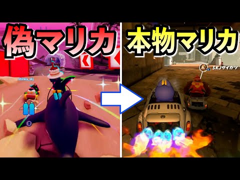 マリカワールドに似てるゲームで新のレースゲーム弱者を決めてみたwww
