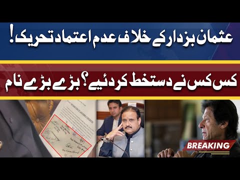 Wasim Akram Plus In Trouble | No Confidence Move Par Kis Kis Ne Sign Kar Diye | BREAKING News