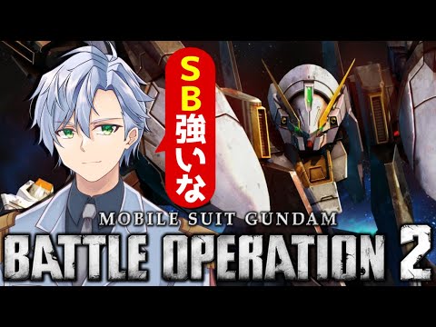 【バトオペ2】いろいろ乗るど！（リクエスト〇だけど弱い機体は乗らないかも）