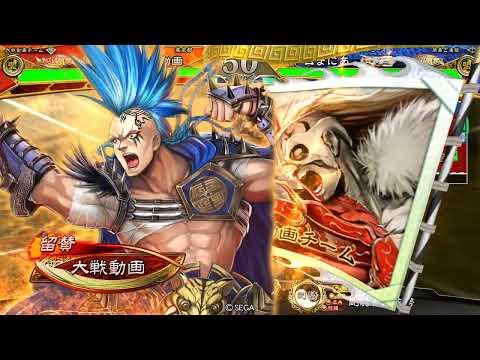 【三国志大戦】攻城兵使いがいく！　「colorful！デッキに彩りを！」①【戦友対戦】