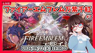 【ファイアーエムブレム万紫千紅】カイ君編、本戦第一試合から #7【#ネタバレ注意】