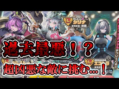 【#モンスター娘TD 】過去最悪の引き！？ある意味ヒーロークルスの宿敵、ガチャに挑みますよ...！【#ゆっくり実況 】