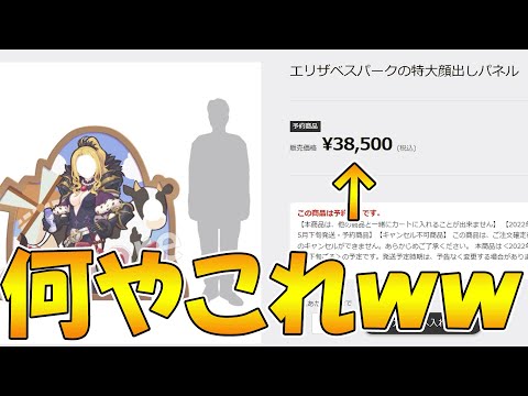 金額設定がエイプリルフール過ぎるｗｗ【プリコネ】