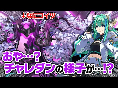 (多分)現環境最強木属性編成でチャレダン13に挑んだら…【パズドラ】