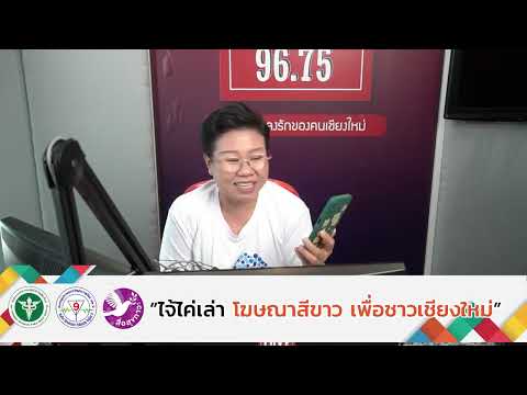 รายการไจ้ไค่เล่าEP:119ถุงยาง