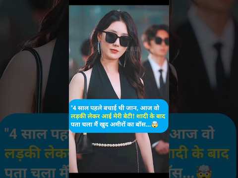 "I saved my life 4 years ago, today that girl brought my daughter! After marriage . 🤯 #shorts