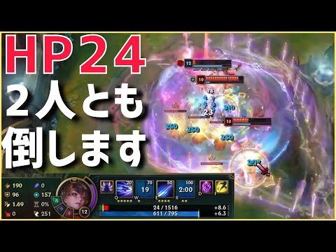 「知っていますか？HP24からでもダブルキルとれます。」Best of Clips LOL#182