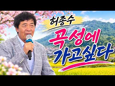 허종수/<strong>2026년</strong> 곡성장미축제