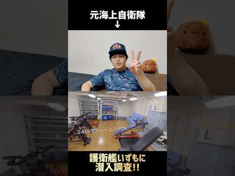 太平洋の真ん中で筋トレ#shorts