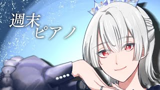 ⋙睡眠導入夜ピアノ || Piano Stream ⋮❙⋮ 全曲即興で作曲しながら弾く配信 ⋮❙⋮ 弦月藤士郎 / にじさんじ ⋘