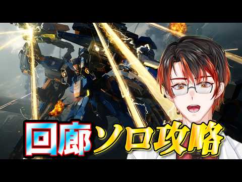 【#メカブレイク】回廊攻略～なろう系小説の感想を添えて～【#暇生】#103